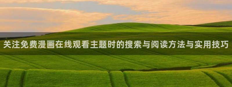 连载漫画