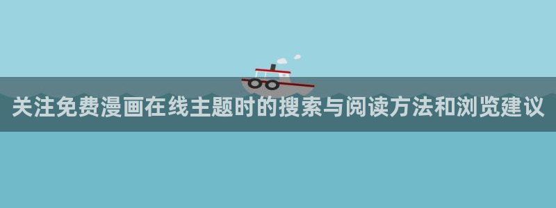 热血漫画
